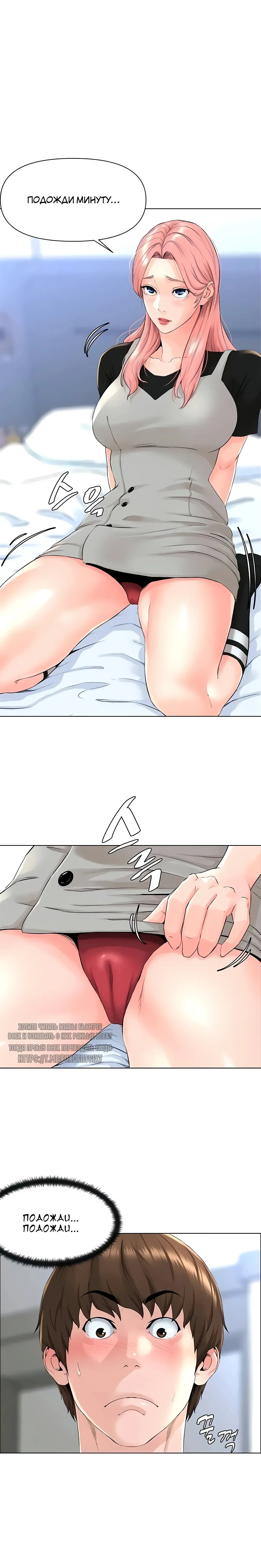 My neighbor's cellum | Звезда по соседству Fhentai - Page 125