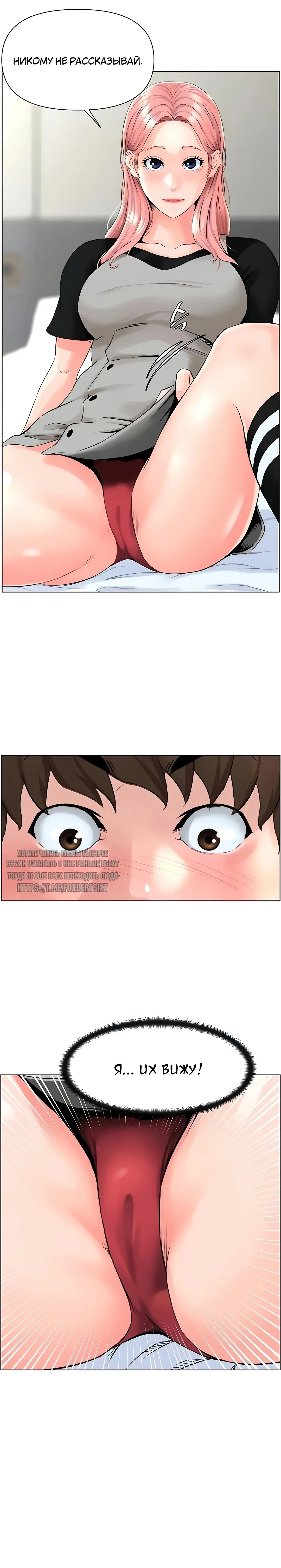 My neighbor's cellum | Звезда по соседству Fhentai - Page 127