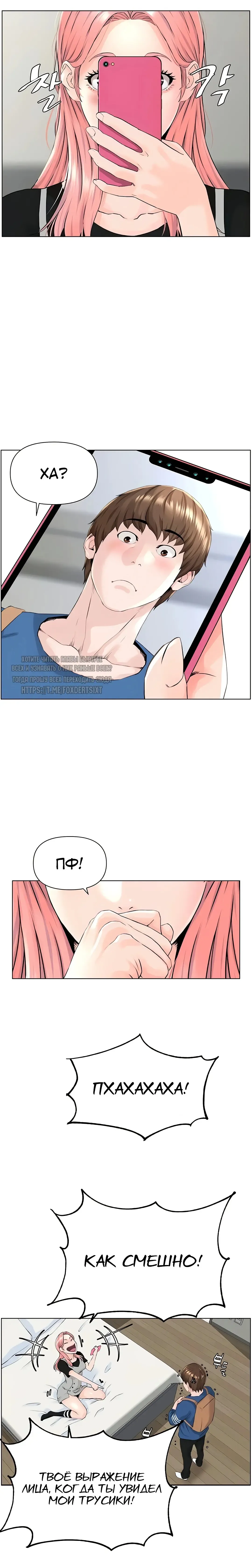 My neighbor's cellum | Звезда по соседству Fhentai - Page 128