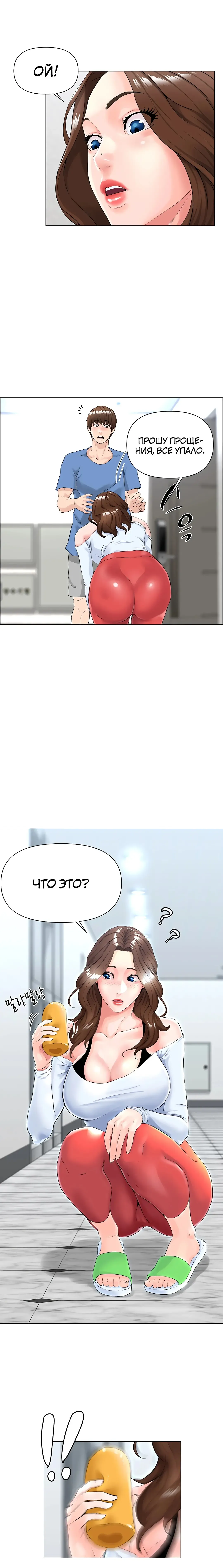 My neighbor's cellum | Звезда по соседству Fhentai - Page 13