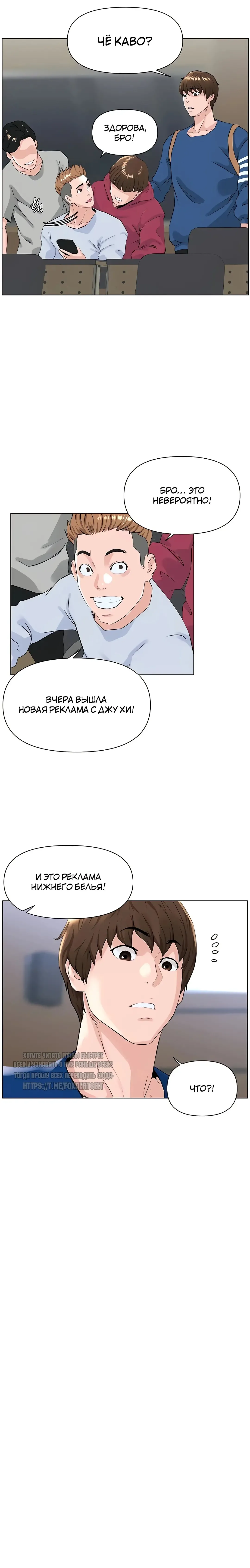 My neighbor's cellum | Звезда по соседству Fhentai - Page 132