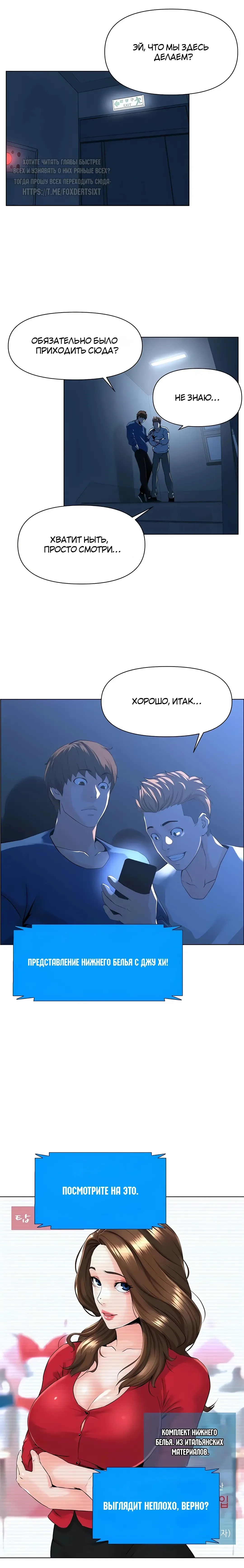 My neighbor's cellum | Звезда по соседству Fhentai - Page 133