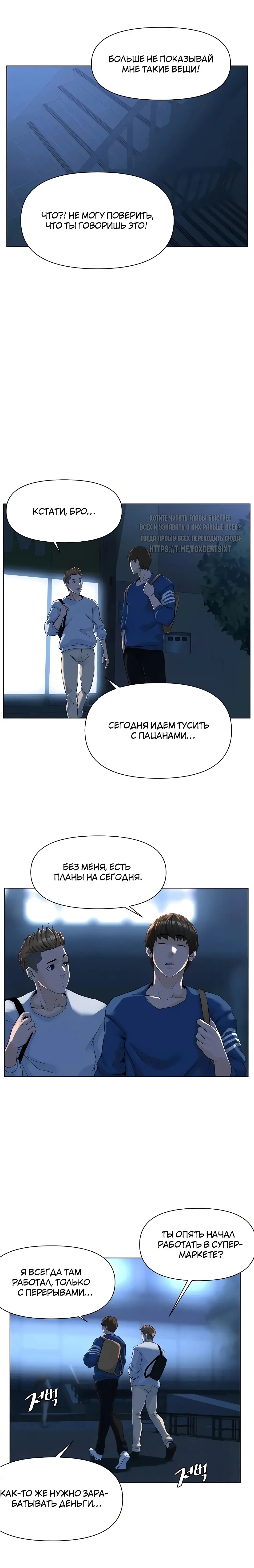 My neighbor's cellum | Звезда по соседству Fhentai - Page 136