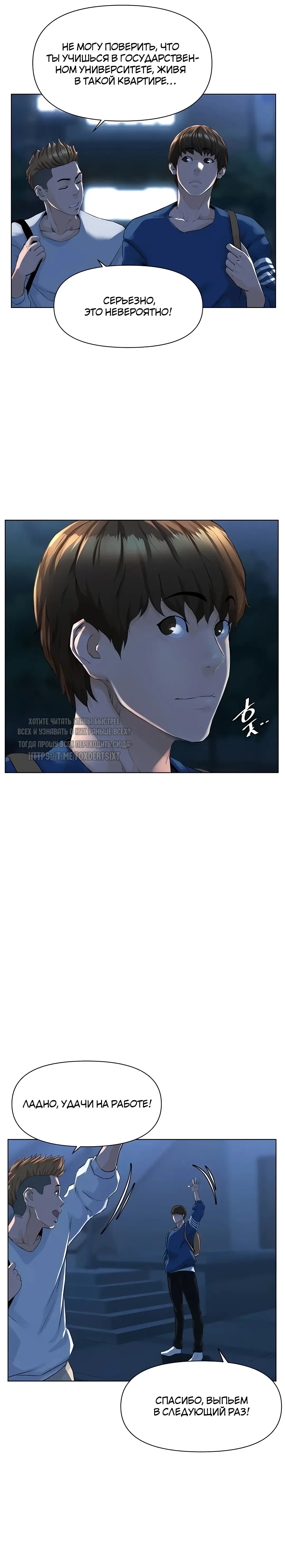 My neighbor's cellum | Звезда по соседству Fhentai - Page 137