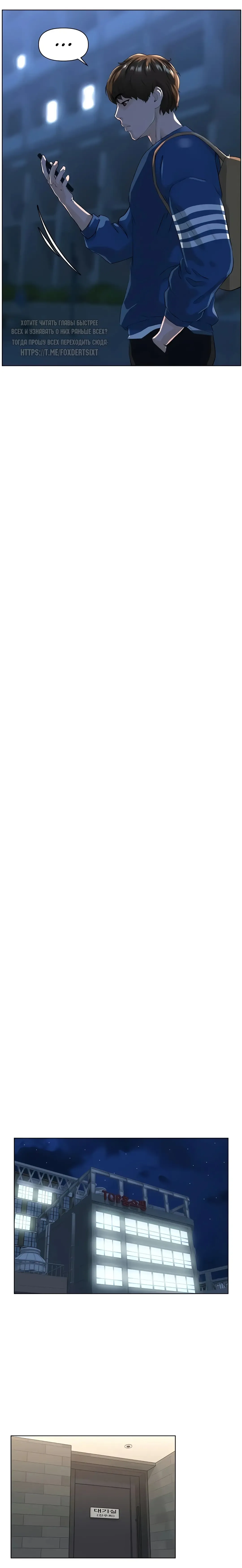 My neighbor's cellum | Звезда по соседству Fhentai - Page 138