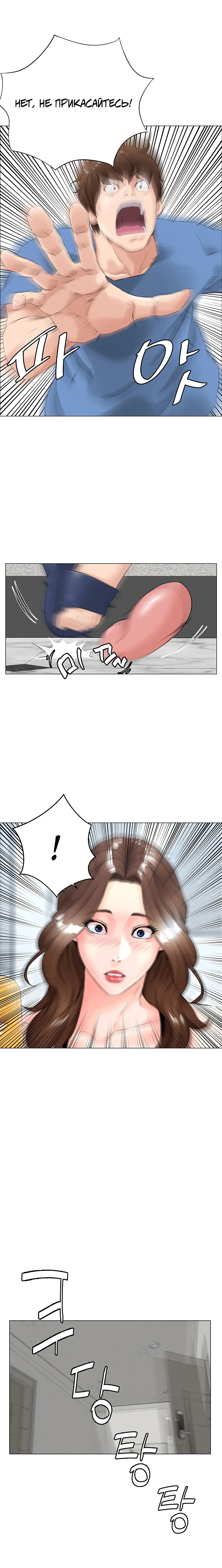 My neighbor's cellum | Звезда по соседству Fhentai - Page 14