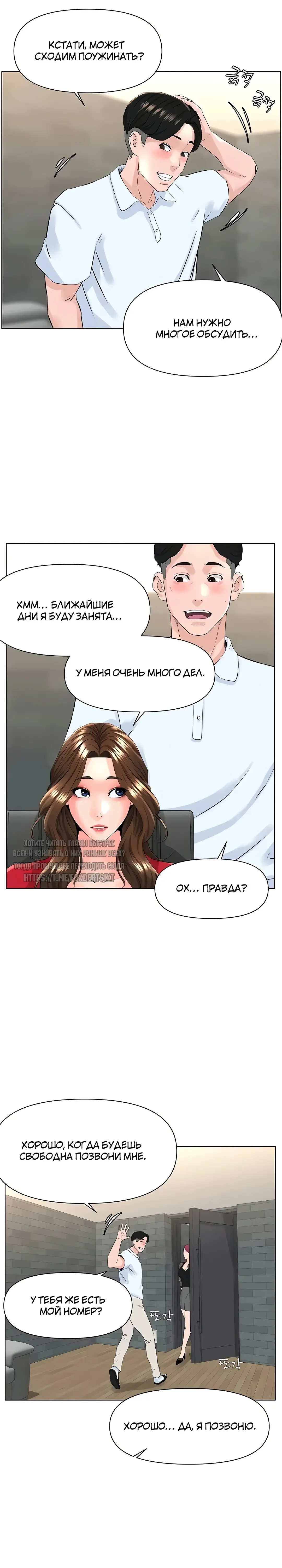 My neighbor's cellum | Звезда по соседству Fhentai - Page 141