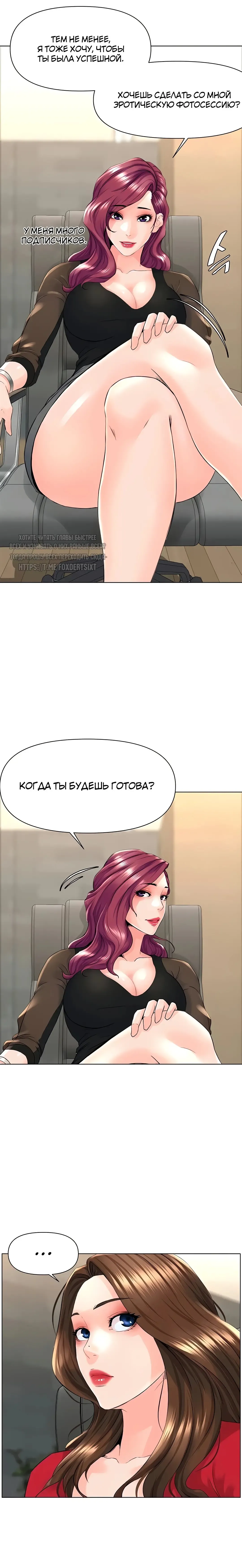 My neighbor's cellum | Звезда по соседству Fhentai - Page 144
