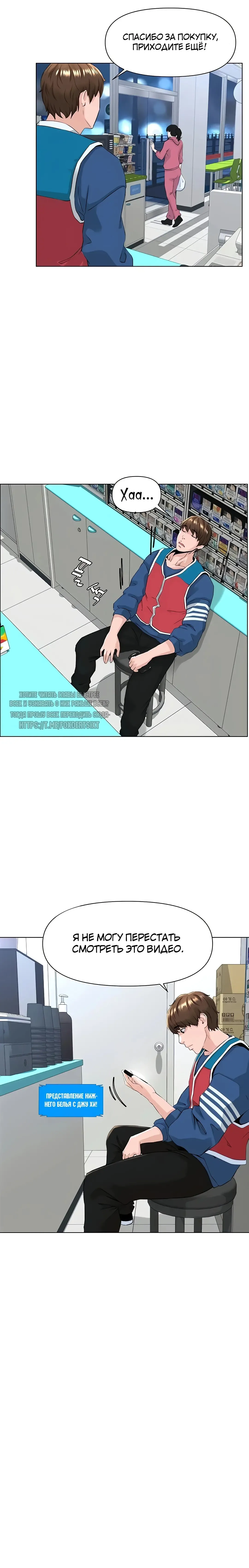 My neighbor's cellum | Звезда по соседству Fhentai - Page 146