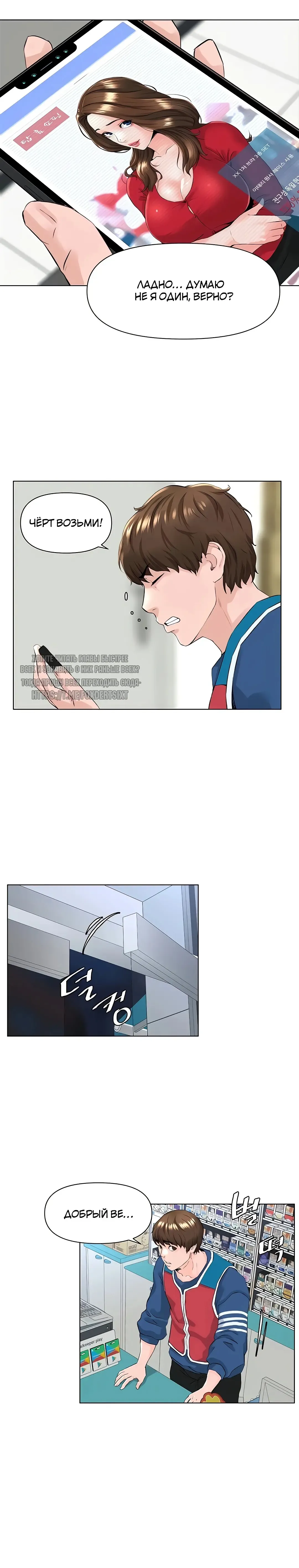 My neighbor's cellum | Звезда по соседству Fhentai - Page 147