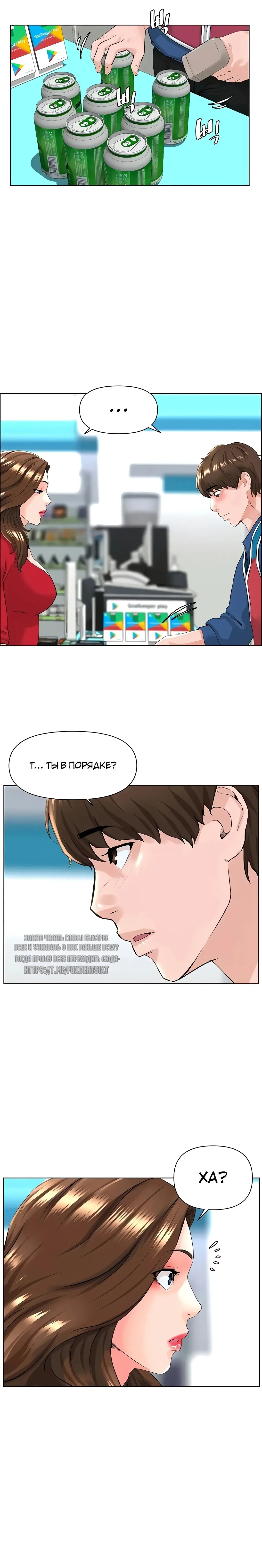 My neighbor's cellum | Звезда по соседству Fhentai - Page 149