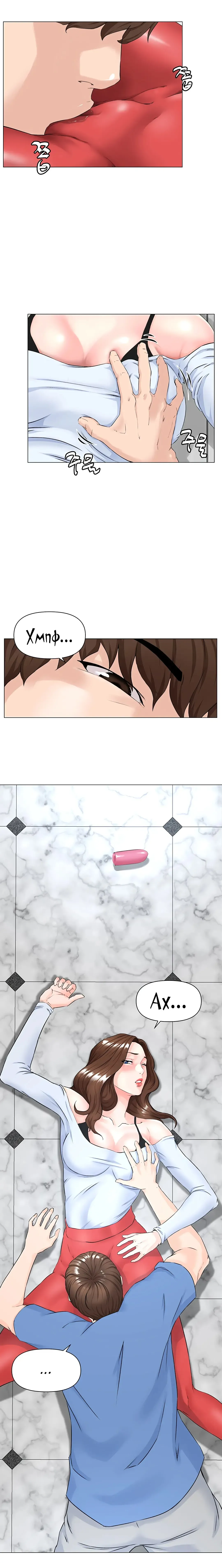 My neighbor's cellum | Звезда по соседству Fhentai - Page 15