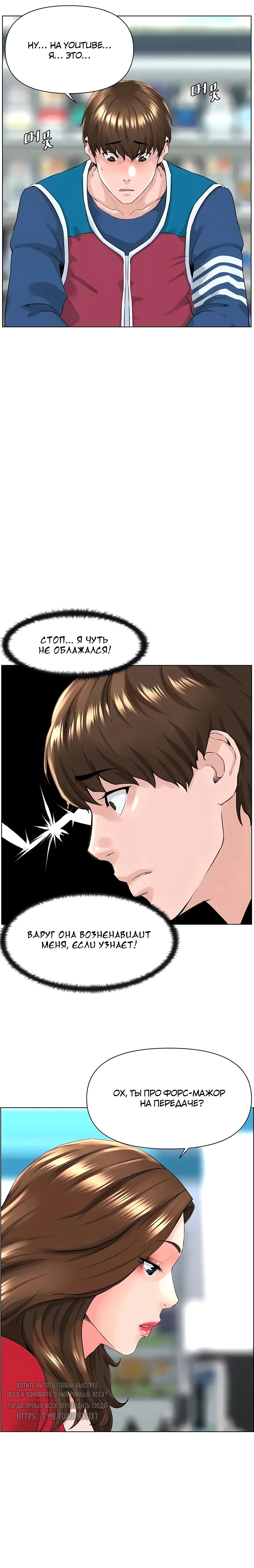 My neighbor's cellum | Звезда по соседству Fhentai - Page 150