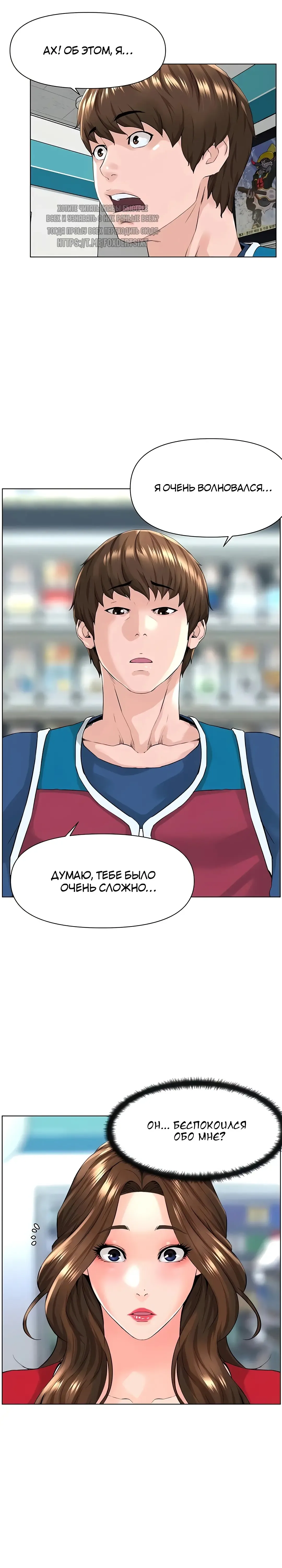 My neighbor's cellum | Звезда по соседству Fhentai - Page 151