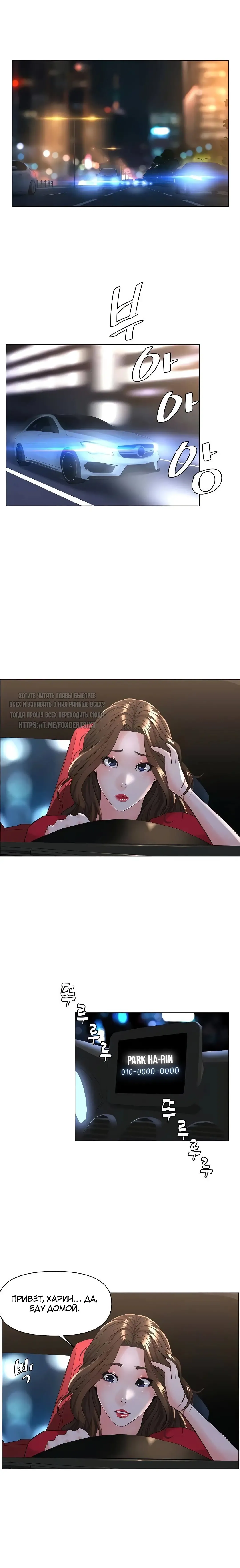 My neighbor's cellum | Звезда по соседству Fhentai - Page 154