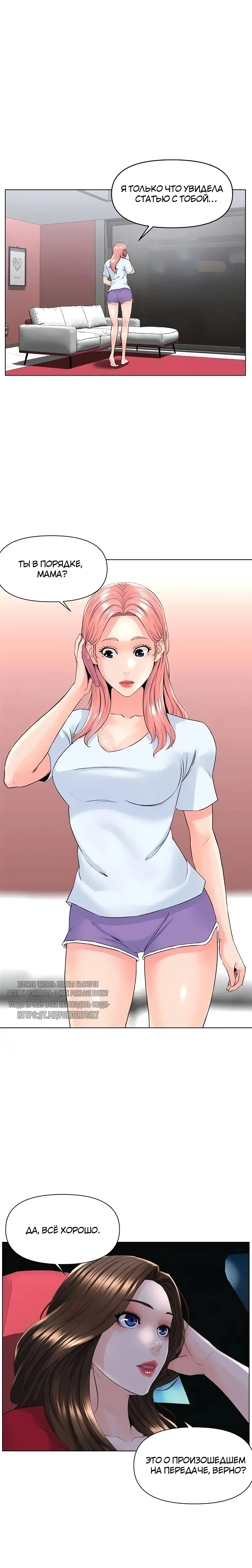 My neighbor's cellum | Звезда по соседству Fhentai - Page 155