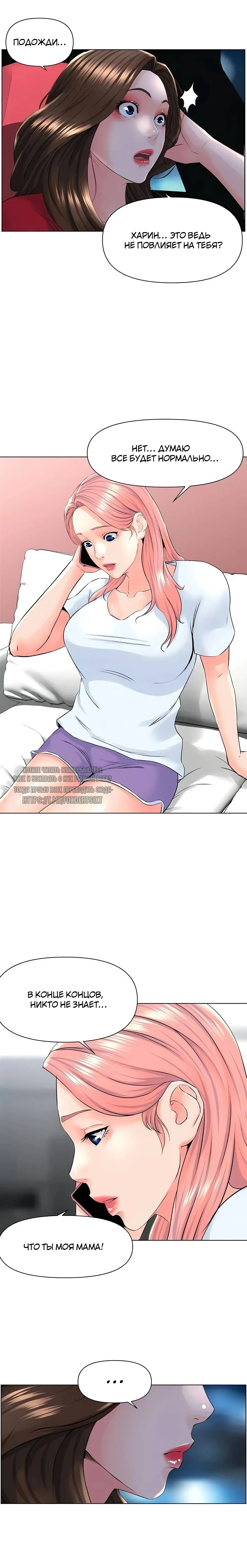 My neighbor's cellum | Звезда по соседству Fhentai - Page 156