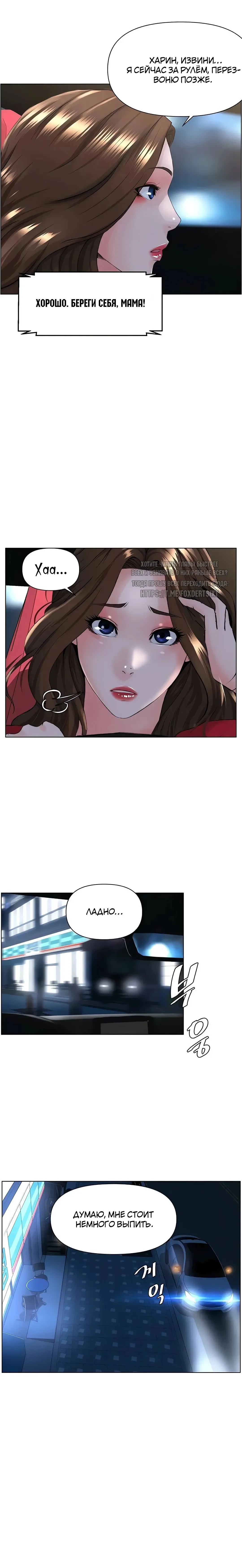 My neighbor's cellum | Звезда по соседству Fhentai - Page 157