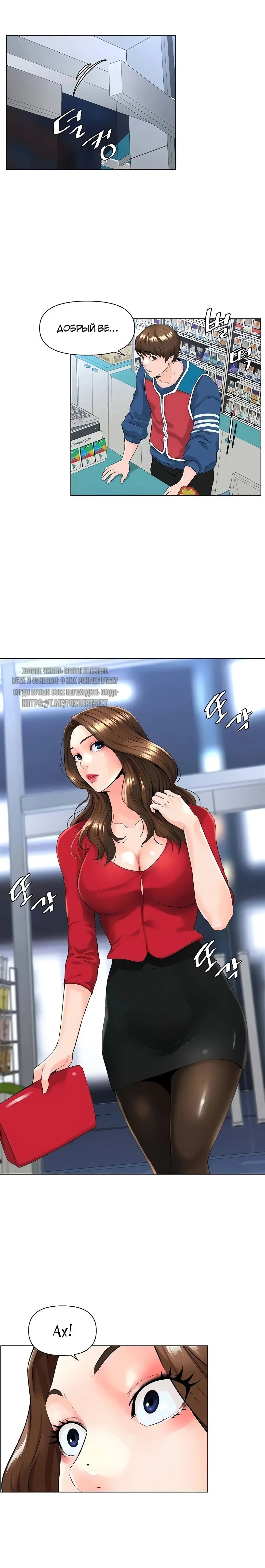 My neighbor's cellum | Звезда по соседству Fhentai - Page 158