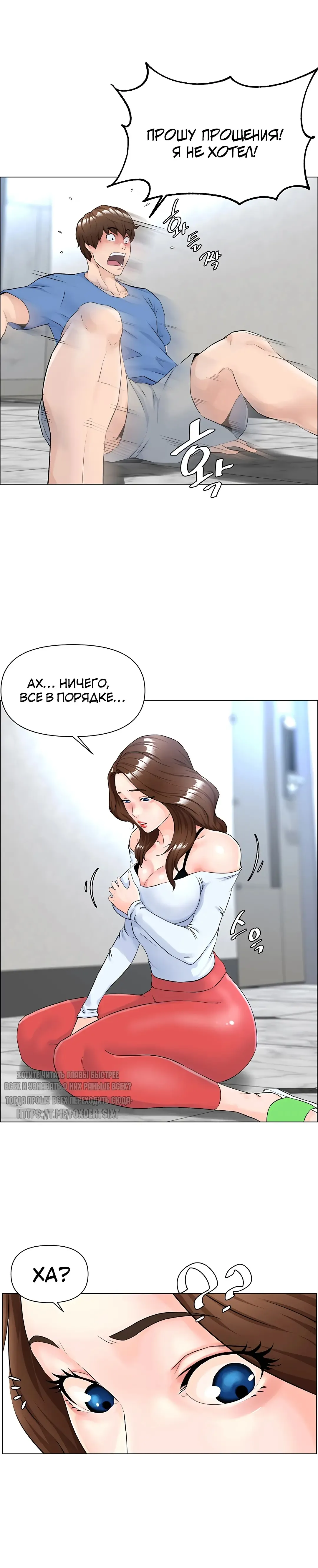My neighbor's cellum | Звезда по соседству Fhentai - Page 16