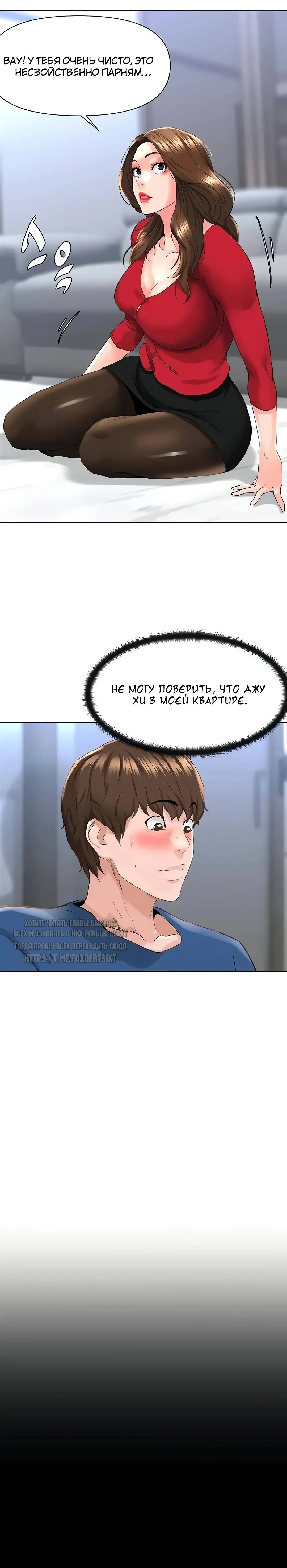 My neighbor's cellum | Звезда по соседству Fhentai - Page 161