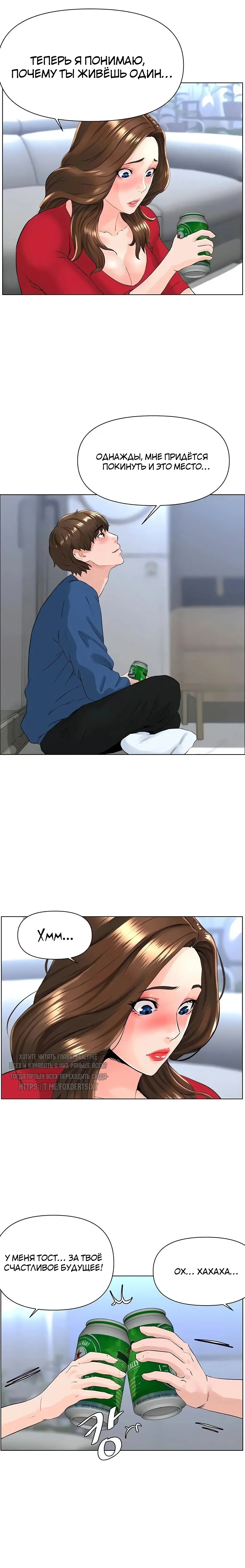 My neighbor's cellum | Звезда по соседству Fhentai - Page 166