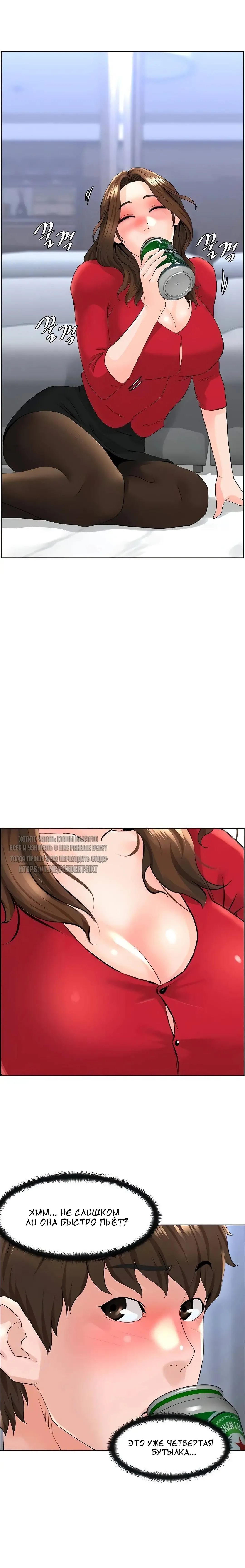 My neighbor's cellum | Звезда по соседству Fhentai - Page 167