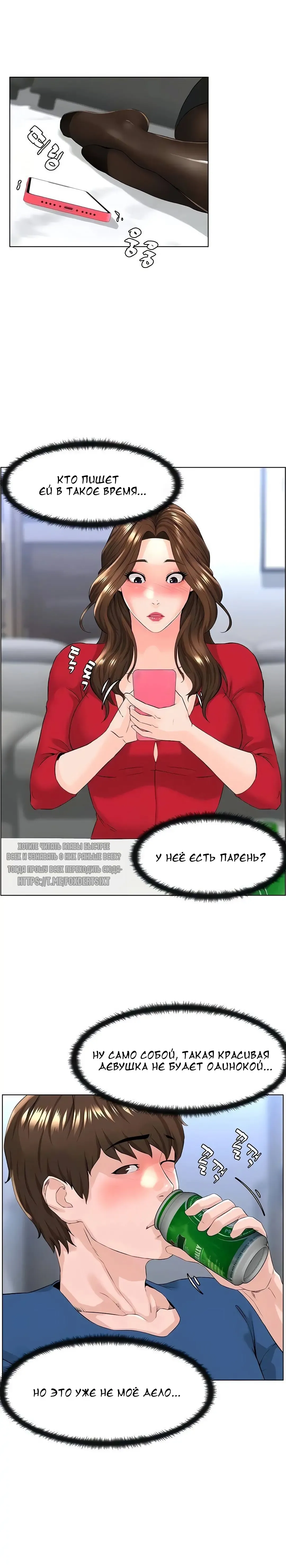 My neighbor's cellum | Звезда по соседству Fhentai - Page 168