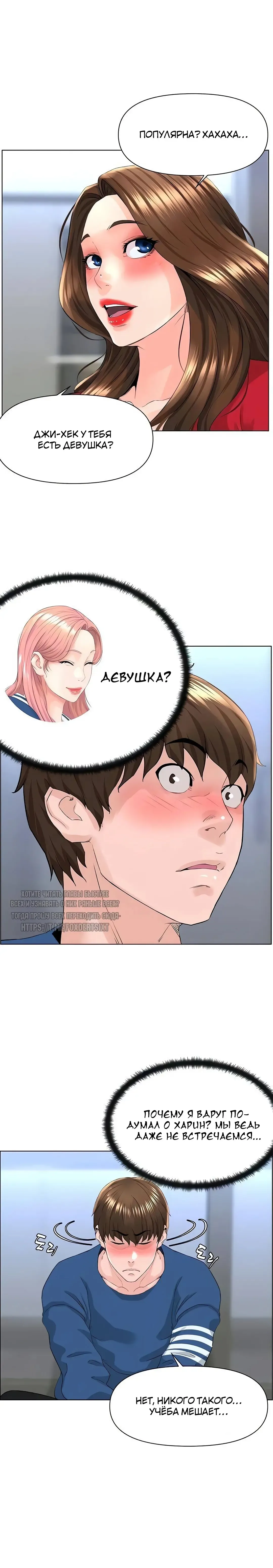 My neighbor's cellum | Звезда по соседству Fhentai - Page 170