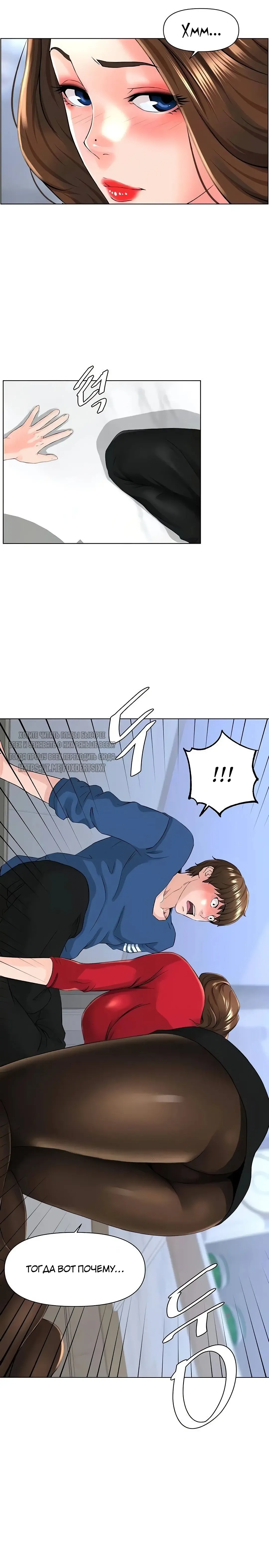 My neighbor's cellum | Звезда по соседству Fhentai - Page 171