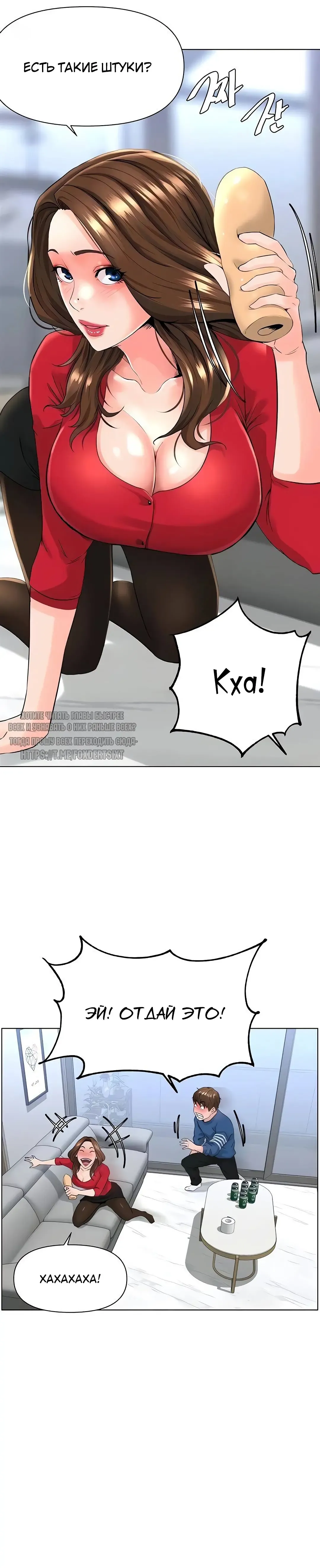 My neighbor's cellum | Звезда по соседству Fhentai - Page 173