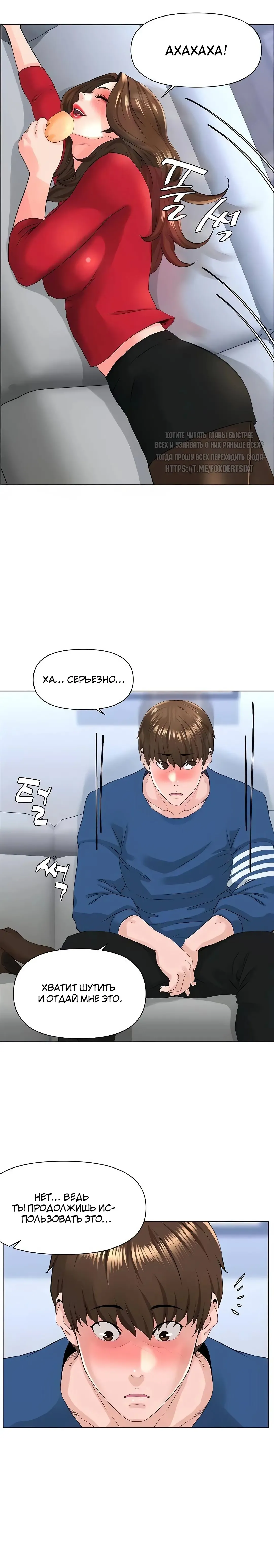 My neighbor's cellum | Звезда по соседству Fhentai - Page 174