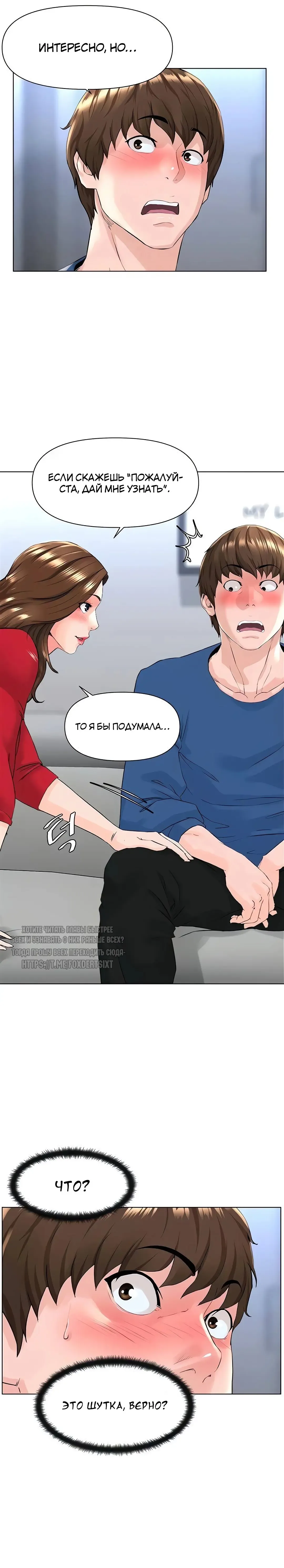 My neighbor's cellum | Звезда по соседству Fhentai - Page 176