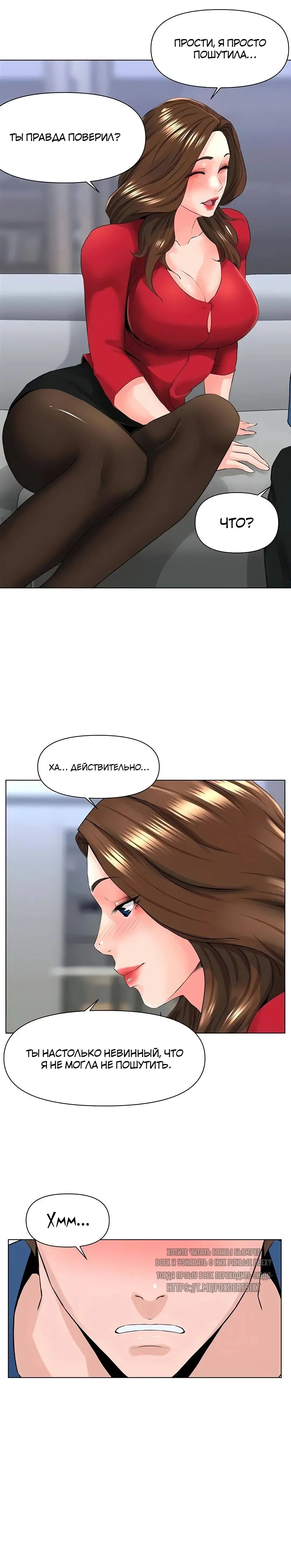 My neighbor's cellum | Звезда по соседству Fhentai - Page 178