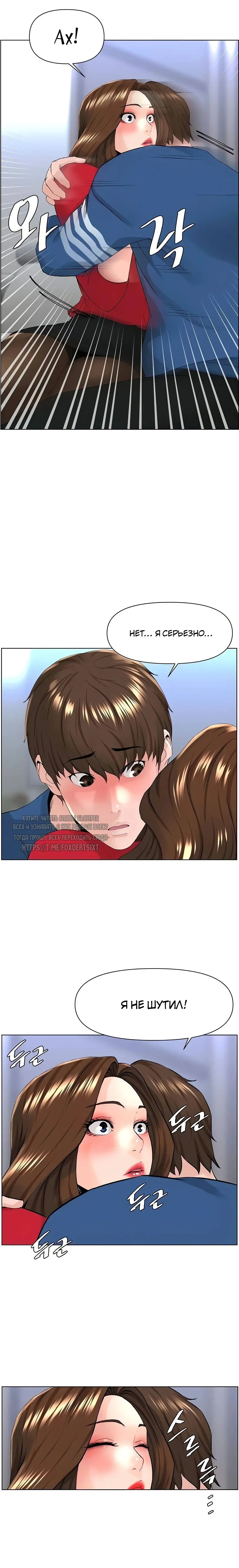 My neighbor's cellum | Звезда по соседству Fhentai - Page 179