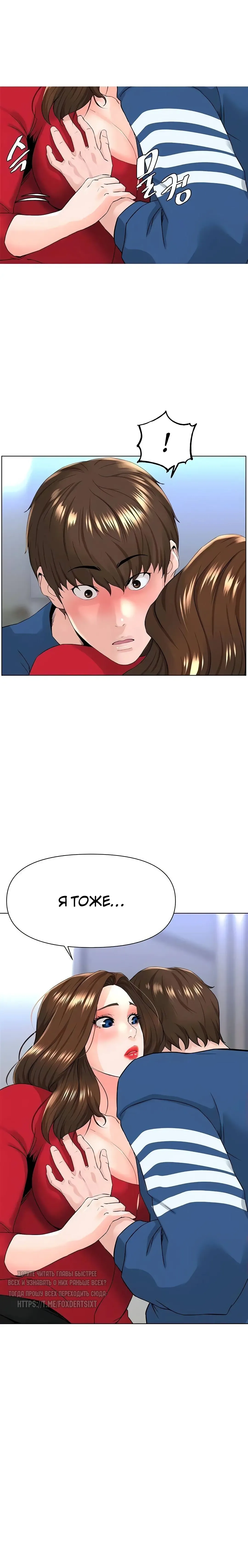 My neighbor's cellum | Звезда по соседству Fhentai - Page 180