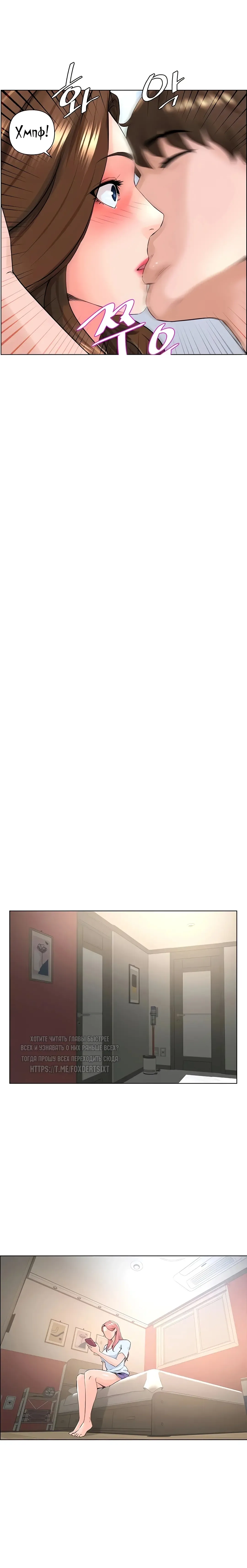 My neighbor's cellum | Звезда по соседству Fhentai - Page 184