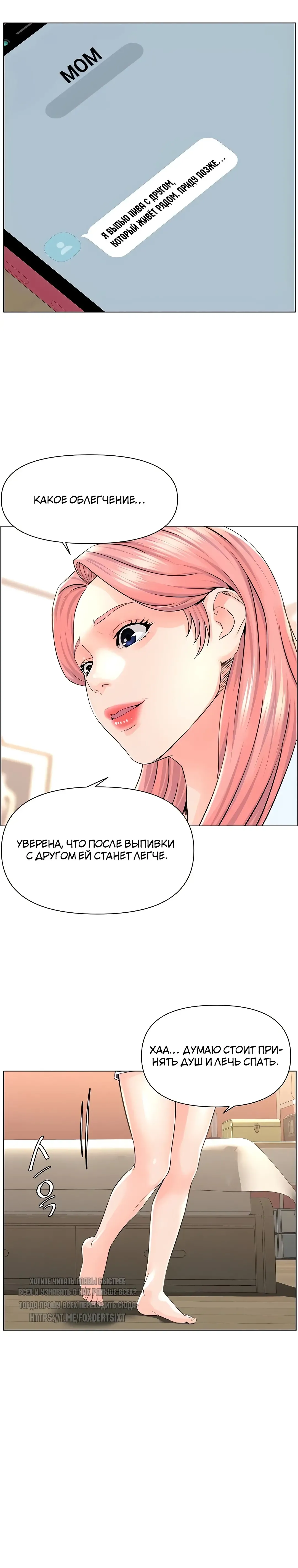 My neighbor's cellum | Звезда по соседству Fhentai - Page 185