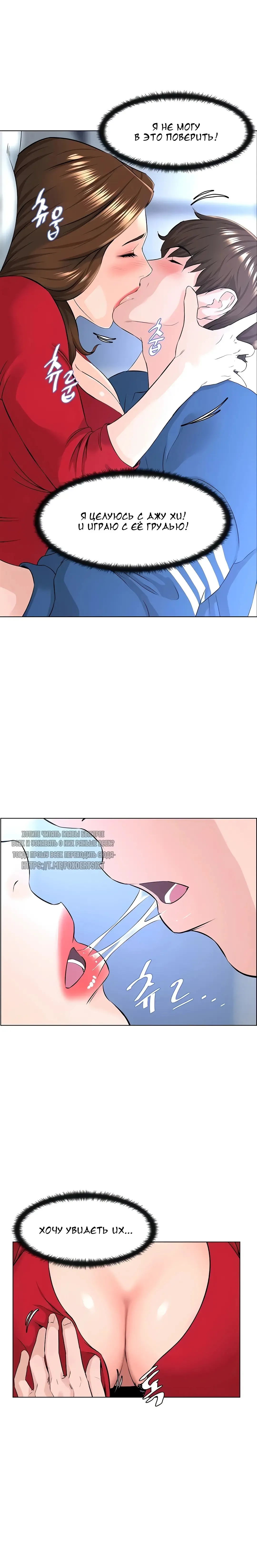 My neighbor's cellum | Звезда по соседству Fhentai - Page 188