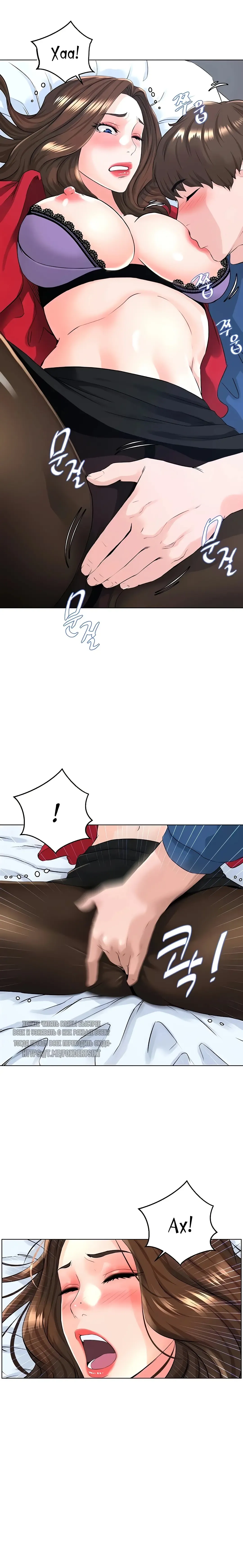 My neighbor's cellum | Звезда по соседству Fhentai - Page 191