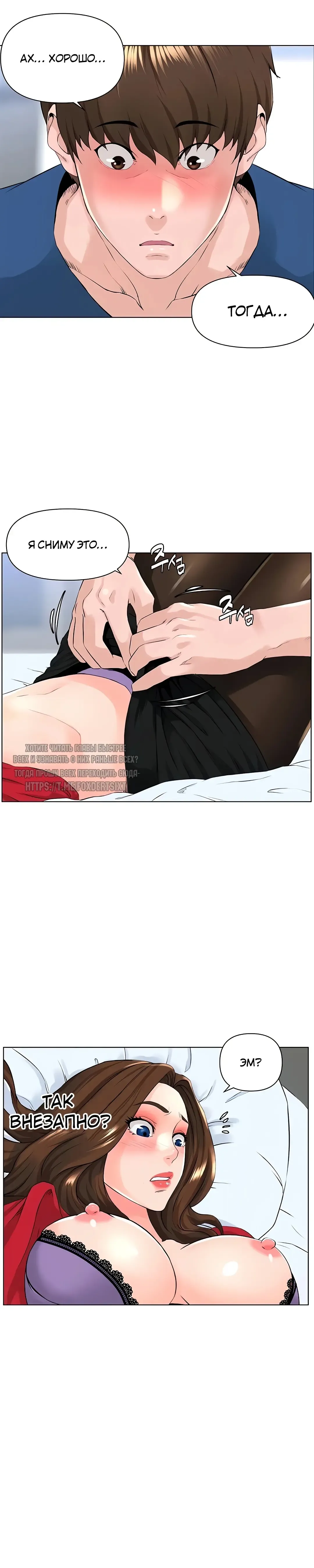 My neighbor's cellum | Звезда по соседству Fhentai - Page 194