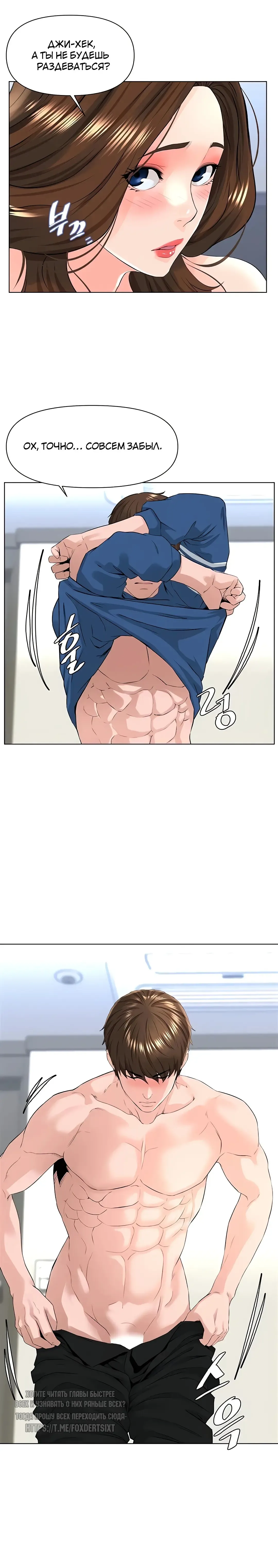 My neighbor's cellum | Звезда по соседству Fhentai - Page 197