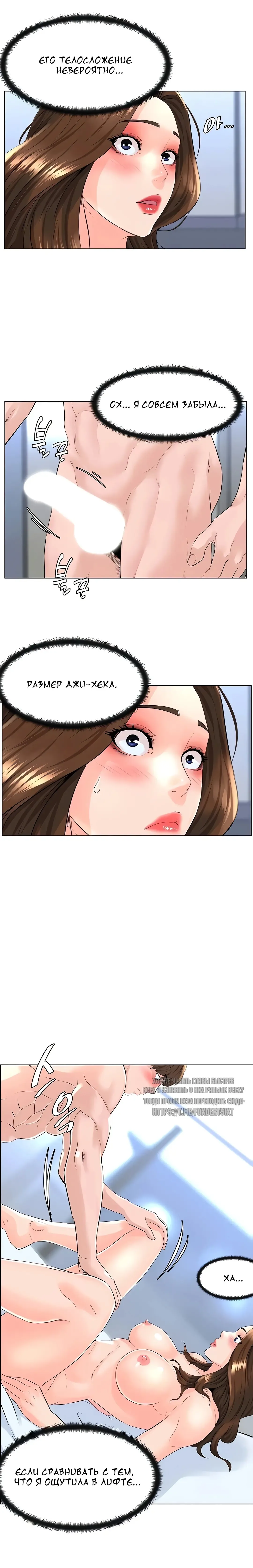 My neighbor's cellum | Звезда по соседству Fhentai - Page 198