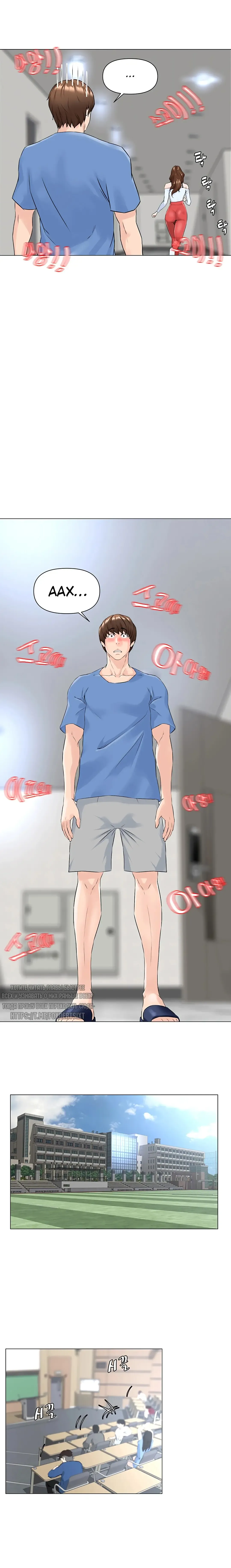 My neighbor's cellum | Звезда по соседству Fhentai - Page 20