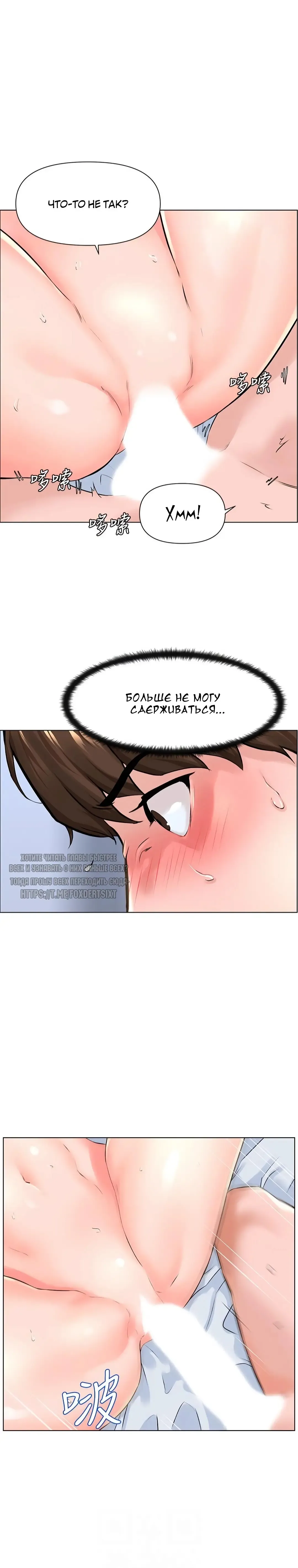 My neighbor's cellum | Звезда по соседству Fhentai - Page 209