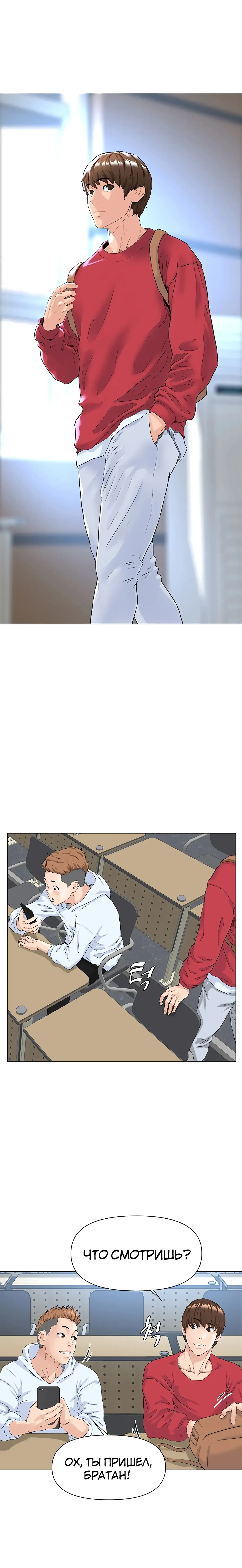 My neighbor's cellum | Звезда по соседству Fhentai - Page 21