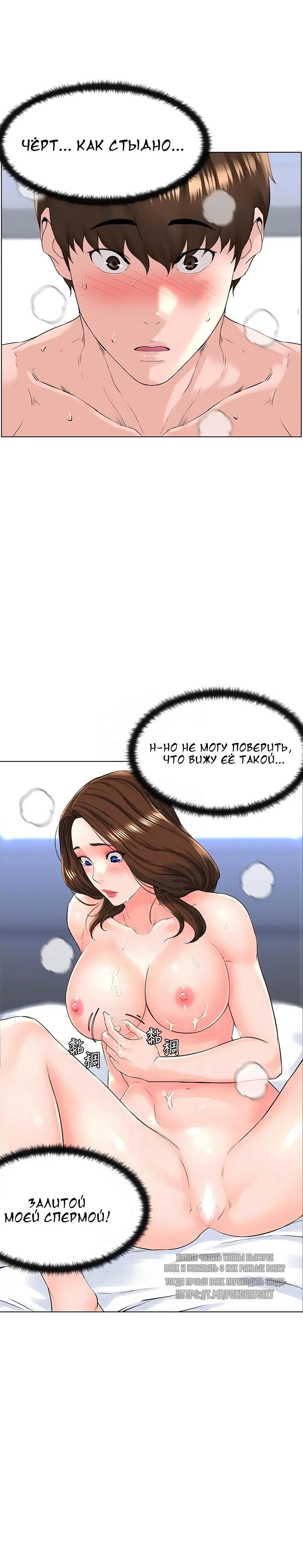 My neighbor's cellum | Звезда по соседству Fhentai - Page 211