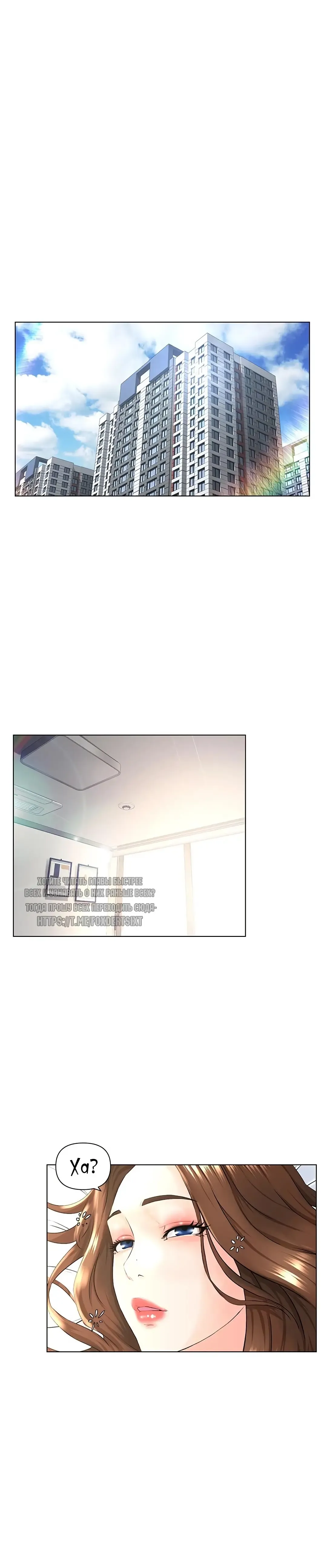 My neighbor's cellum | Звезда по соседству Fhentai - Page 224