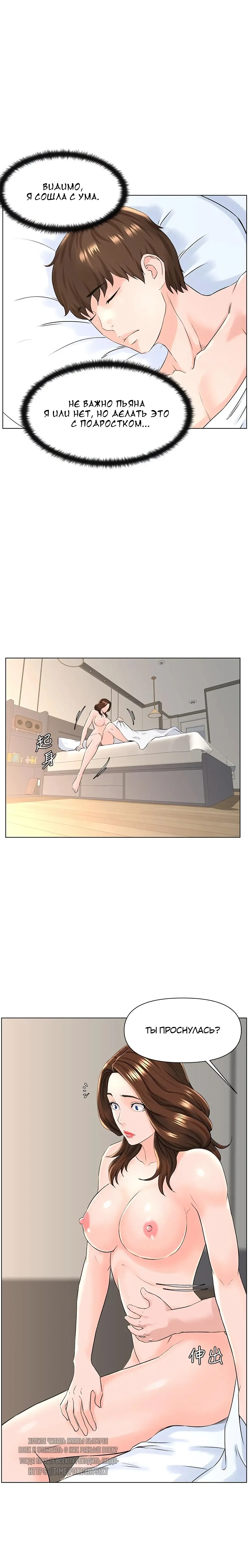 My neighbor's cellum | Звезда по соседству Fhentai - Page 226