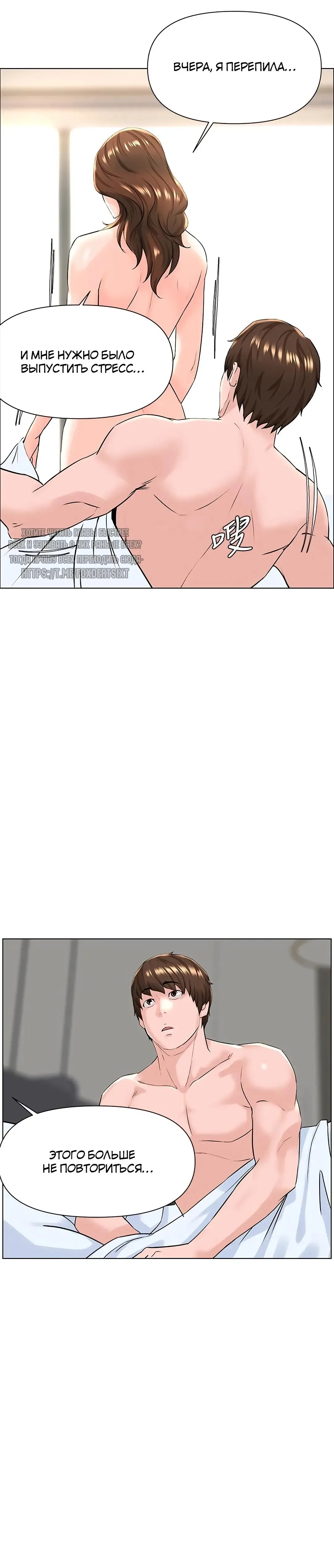 My neighbor's cellum | Звезда по соседству Fhentai - Page 228